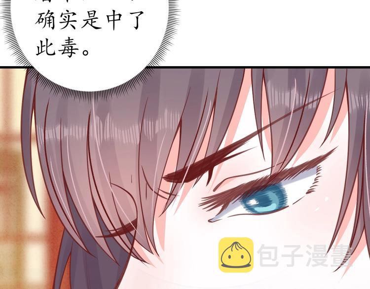 第19话 蠢女人！41