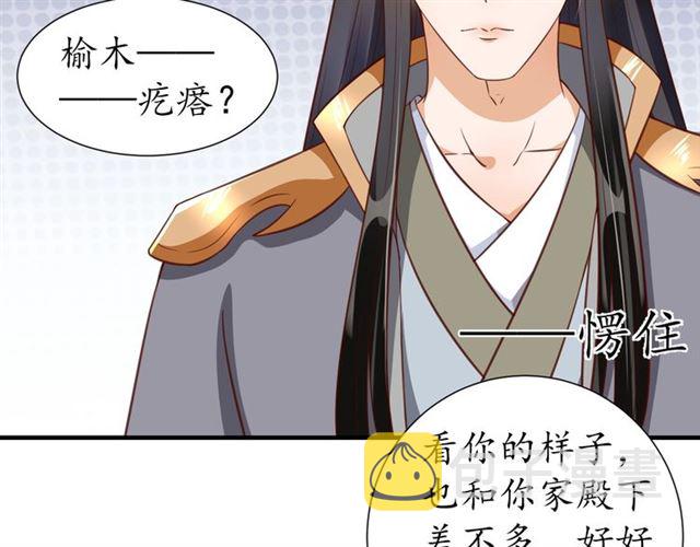 第75话 榆木疙瘩11