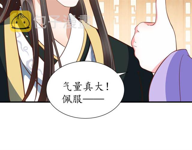 第71话 你是我的109