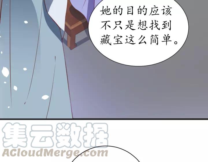 第57话 你的真心好廉价60
