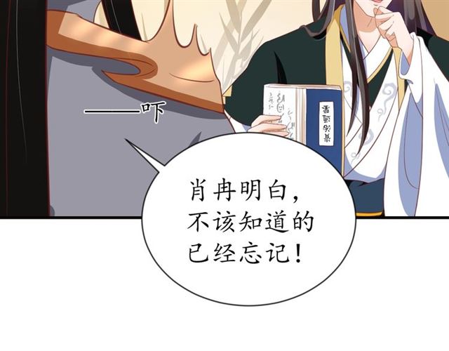 第76话 让我守护你36