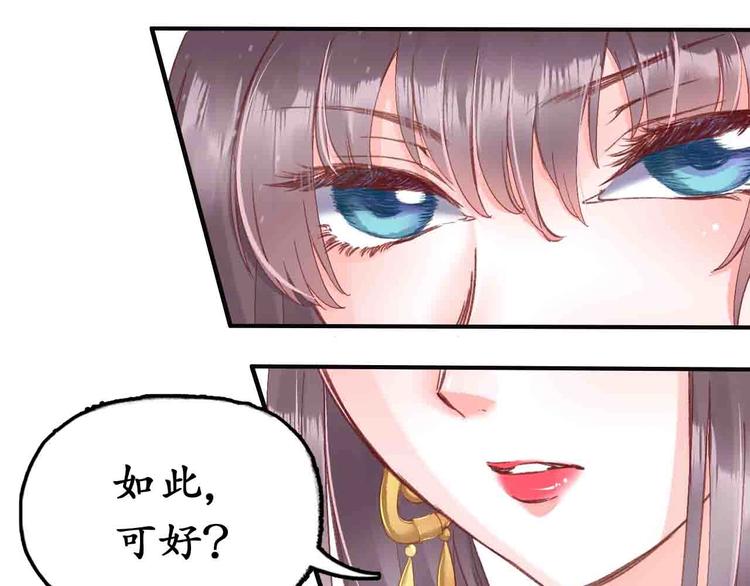 第5话 打脸女二63