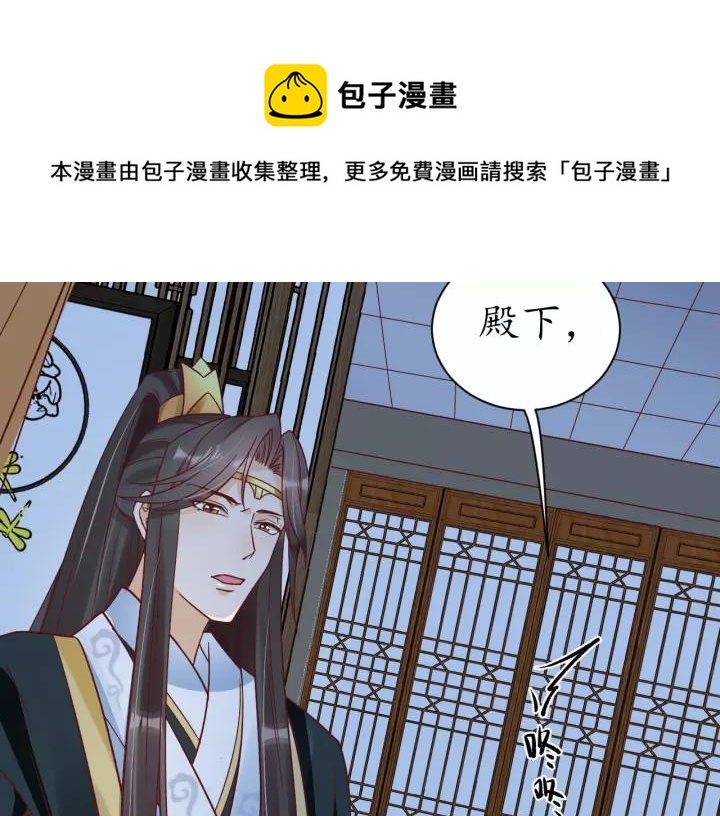 第59话 太子妃累到了……27