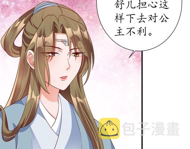 第71话 你是我的70