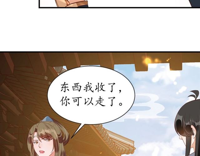 第76话 让我守护你80