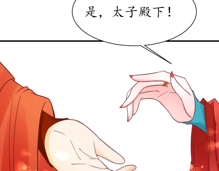 第31话 册封大典66