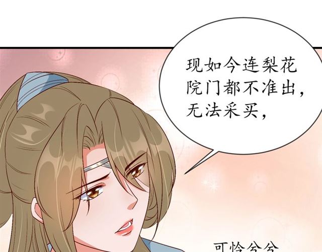 第77话 一日不见兮，思之如狂19