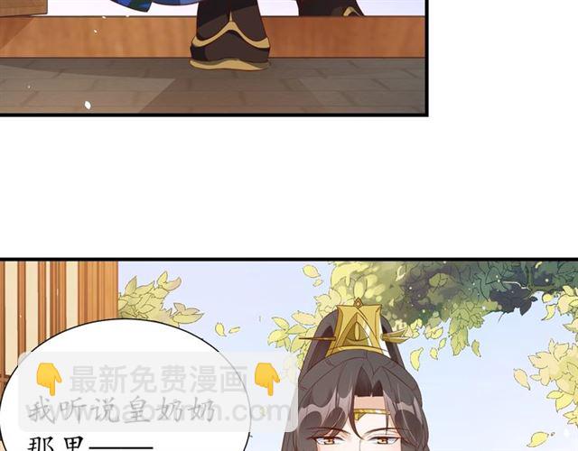 第84话 无中生“友”50