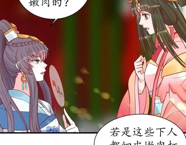 第37话 麻烦找上门51