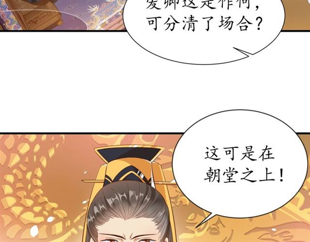 第80话 太子的目的35