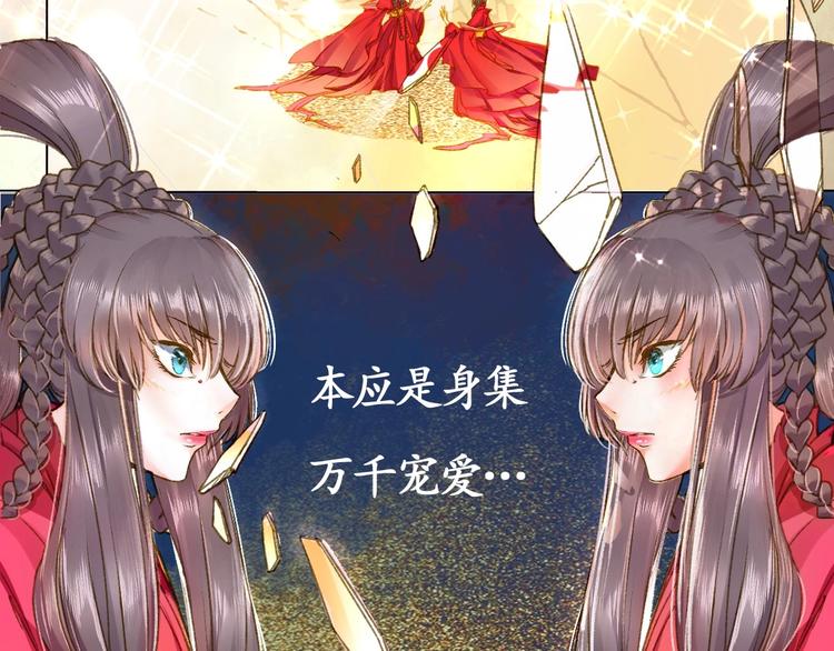 第1话 西域重生太子妃16