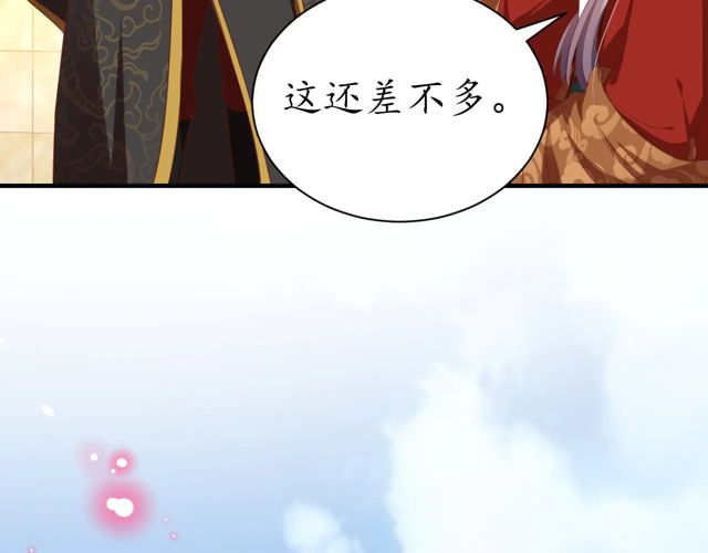 第87话 轻一点~好痛74