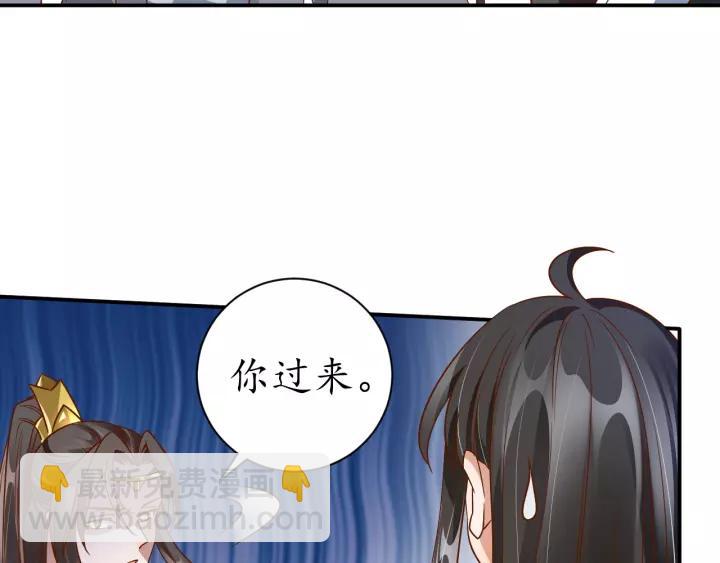 第60话 恋爱让太子降智104
