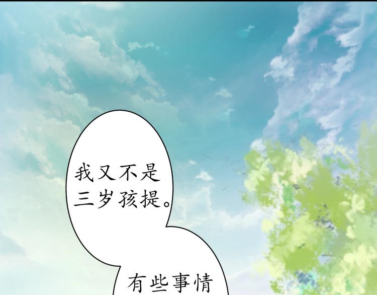 第14话 管好你的小情人儿41