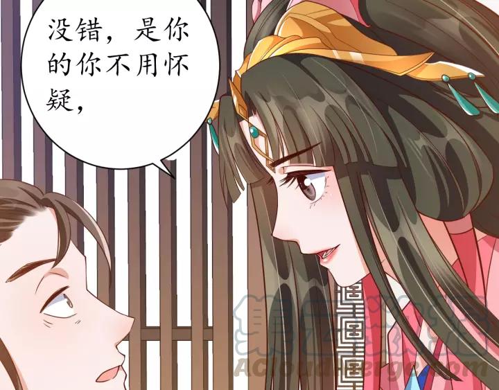 第60话 恋爱让太子降智60