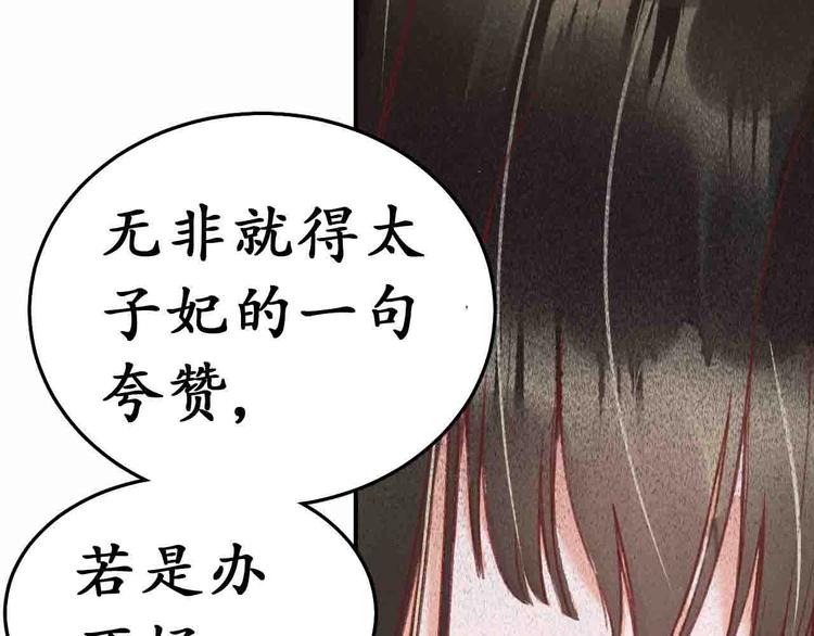 第3话 恶毒女二上线83