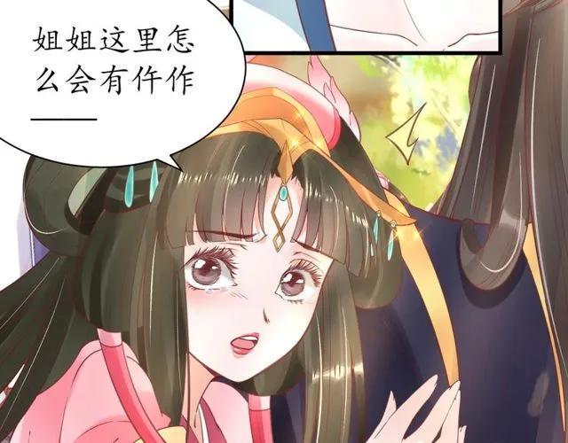 第37话 麻烦找上门88