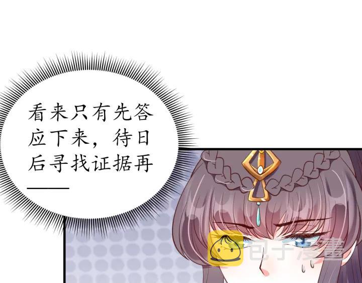 第73话 太后的惩罚54