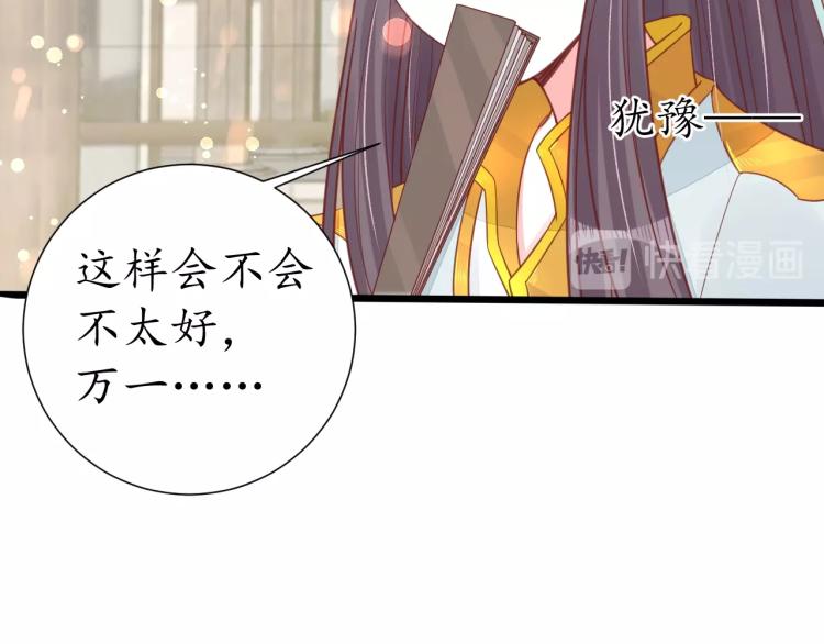 第29话 不劳太子费心59
