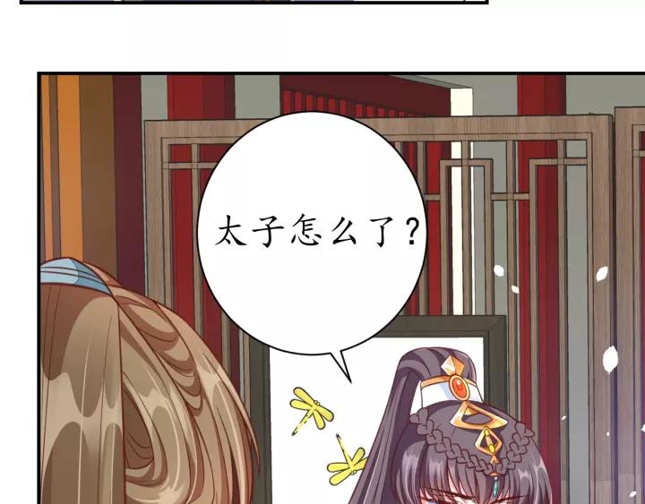 第57话 你的真心好廉价63