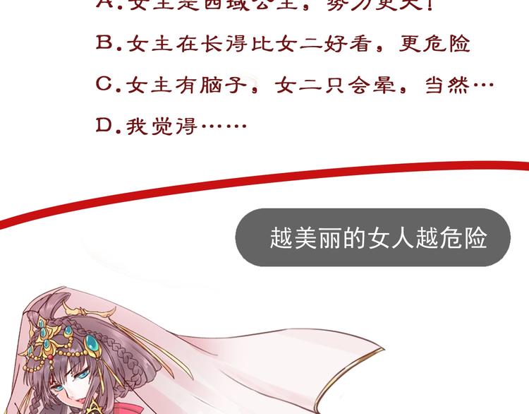 第11话 比蛇还歹毒的人89