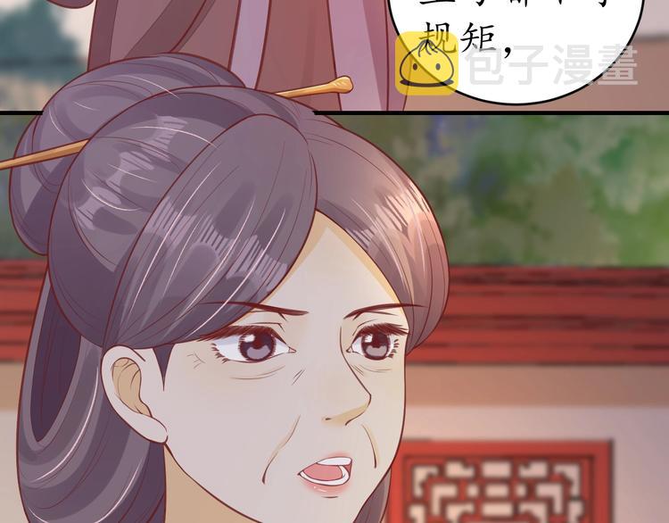 第19话 蠢女人！88