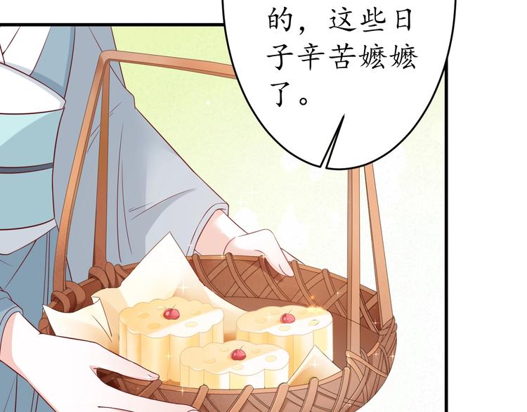 第18话 教教你规矩和体统！68