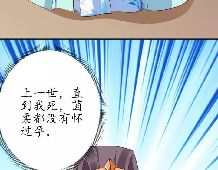 第69话 孩子不是太子的？?32
