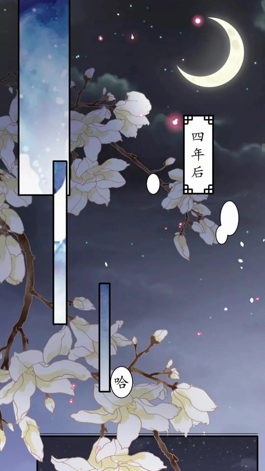 完结篇 一别两宽28