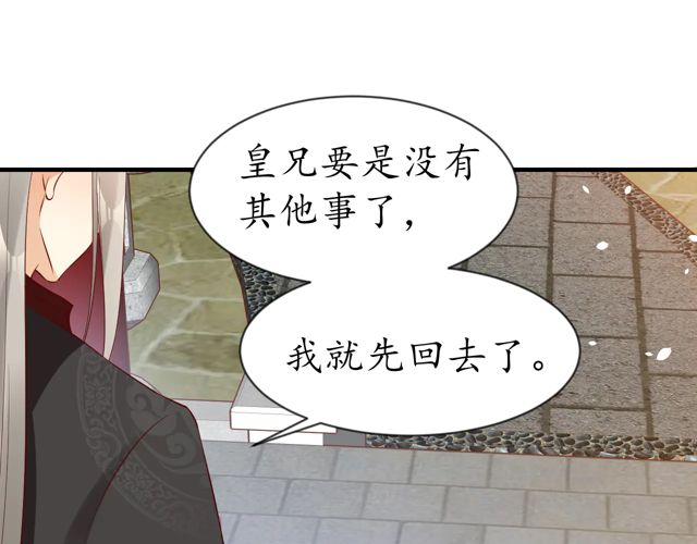 第88话 恭喜妹妹要做新娘了50