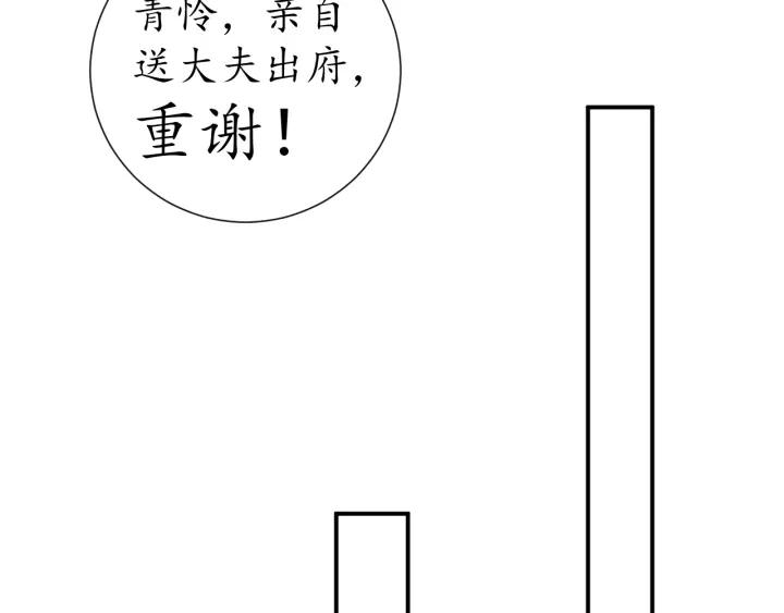 第67话 锅从天上来21