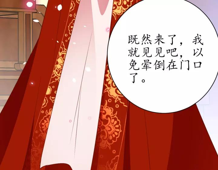 第69话 孩子不是太子的？?95