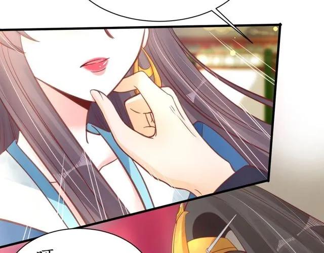 第38话 太子再次纳妾？24