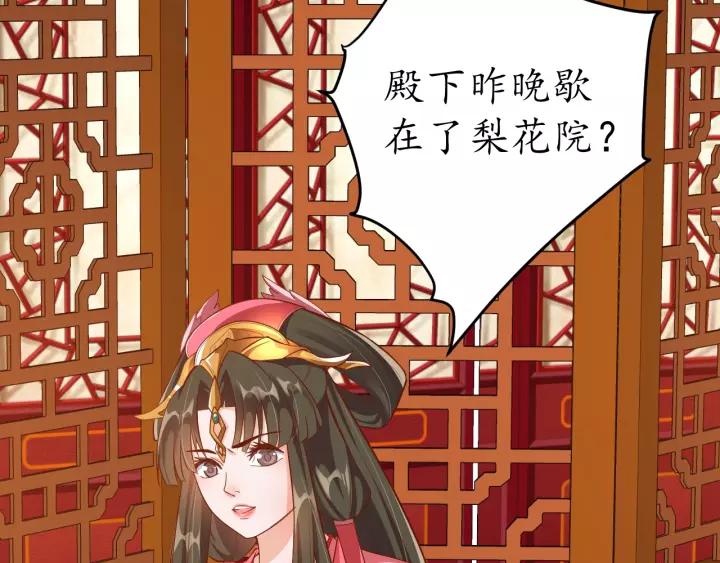 第60话 恋爱让太子降智9
