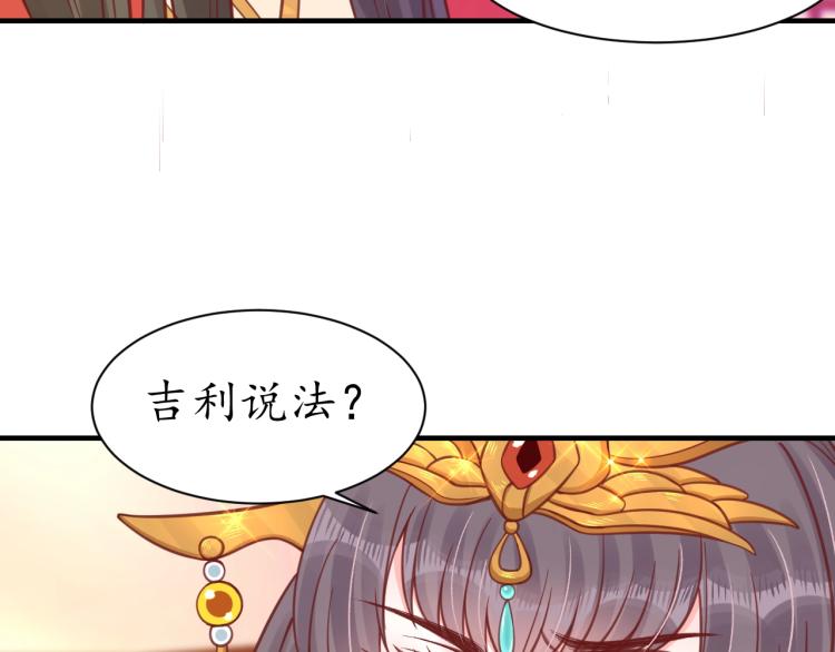 第31话 册封大典53