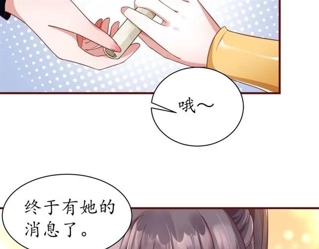 第47话 公主抱41