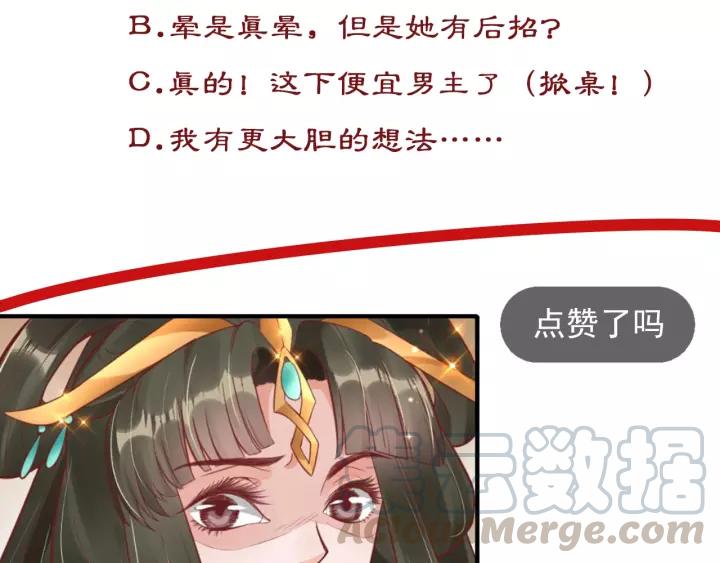 第73话 太后的惩罚100