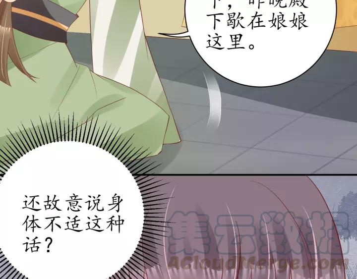 第59话 太子妃累到了……60
