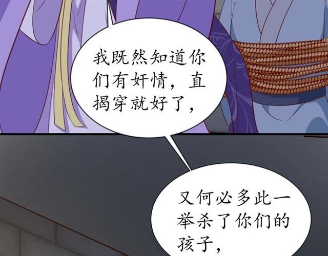 第79话 猪头女二48
