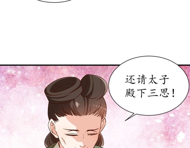 第74话 太子有点快……89