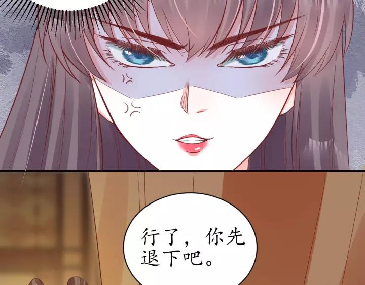 第59话 太子妃累到了……61