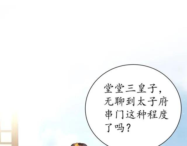 第40话 直面贵妃刁难4