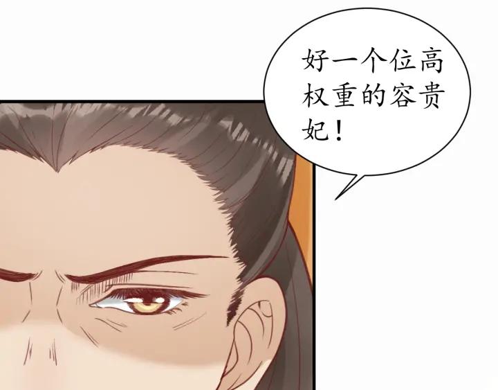 第42话 倒打一耙29