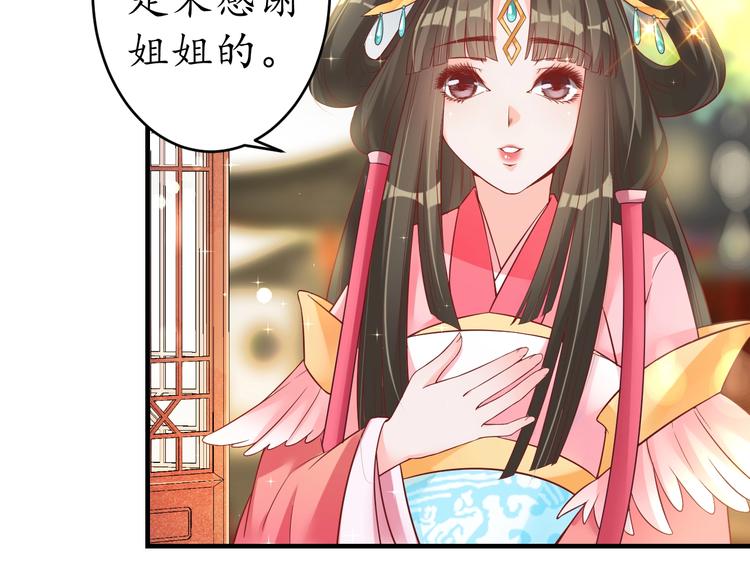 第18话 教教你规矩和体统！32