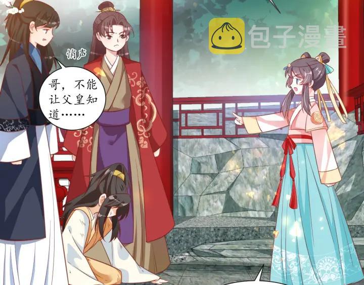 第53话 太子的白月光58