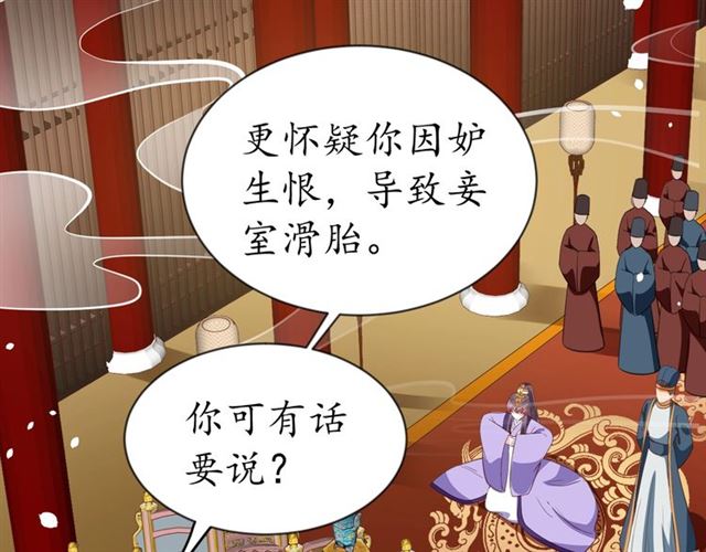 第81话 当面对质2