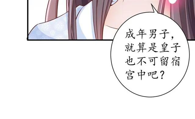 第48话 美人在怀51