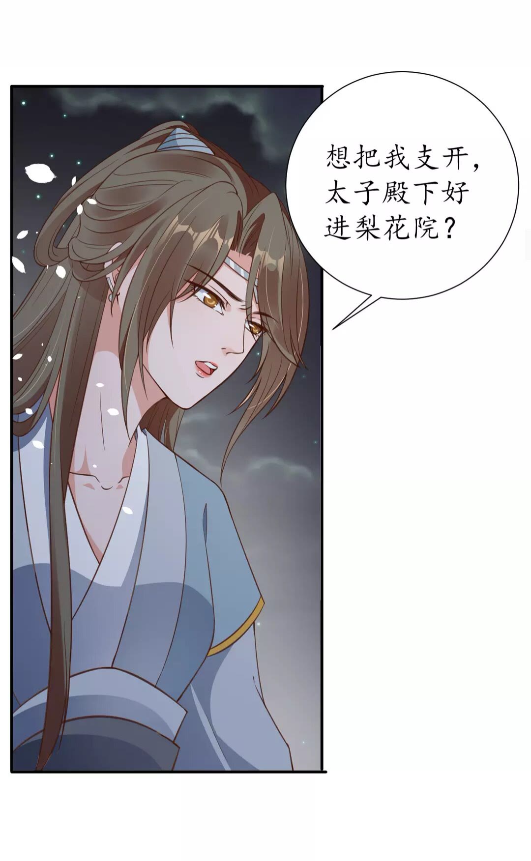 第93话 拔剑吧10