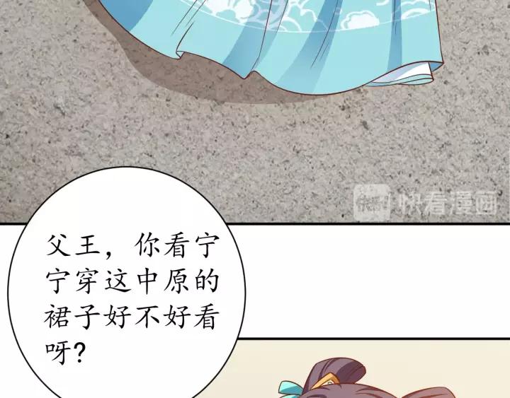 第59话 太子妃累到了……77