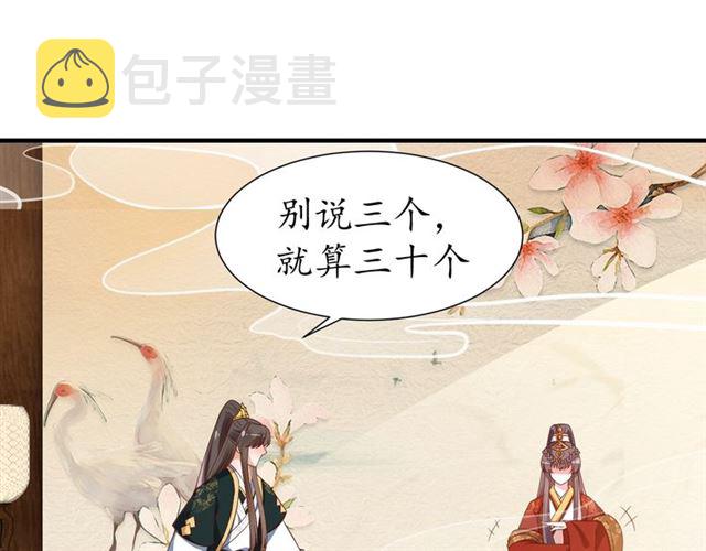 第83话 第3个条件，和离41